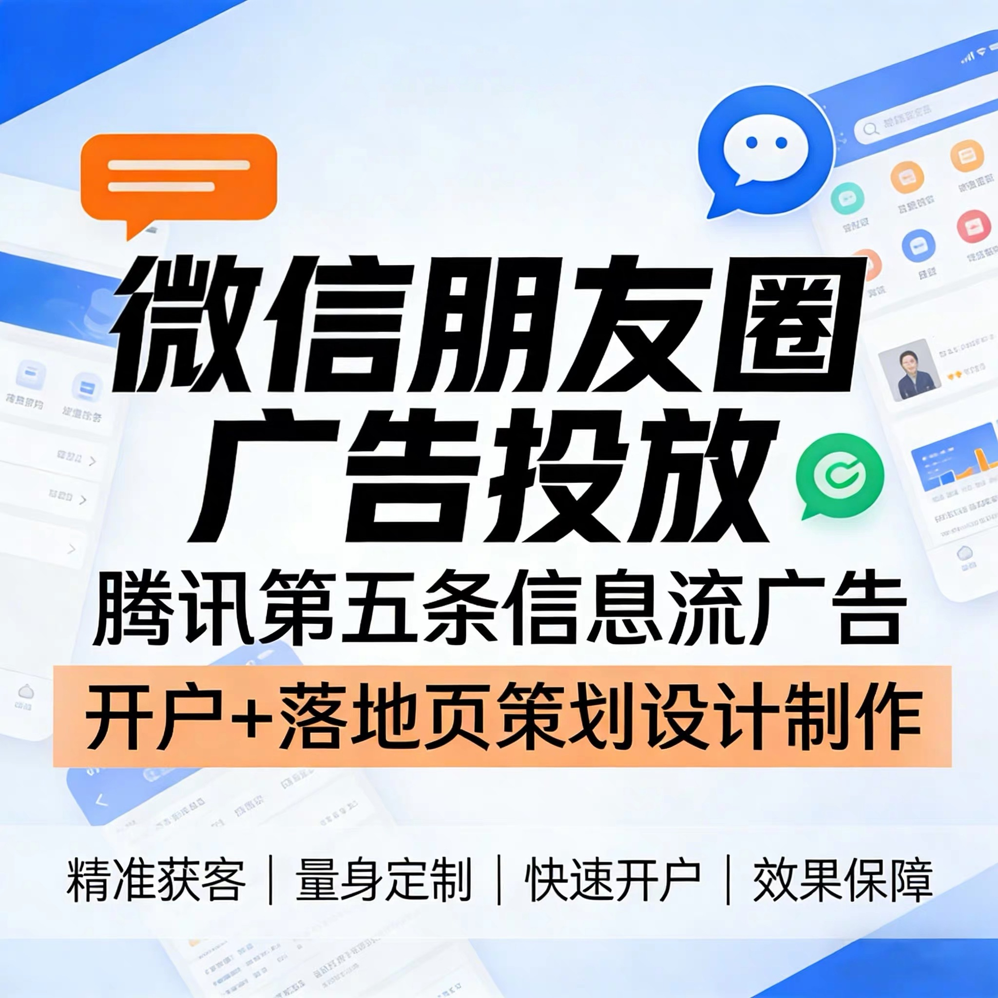 萍乡腾讯广告