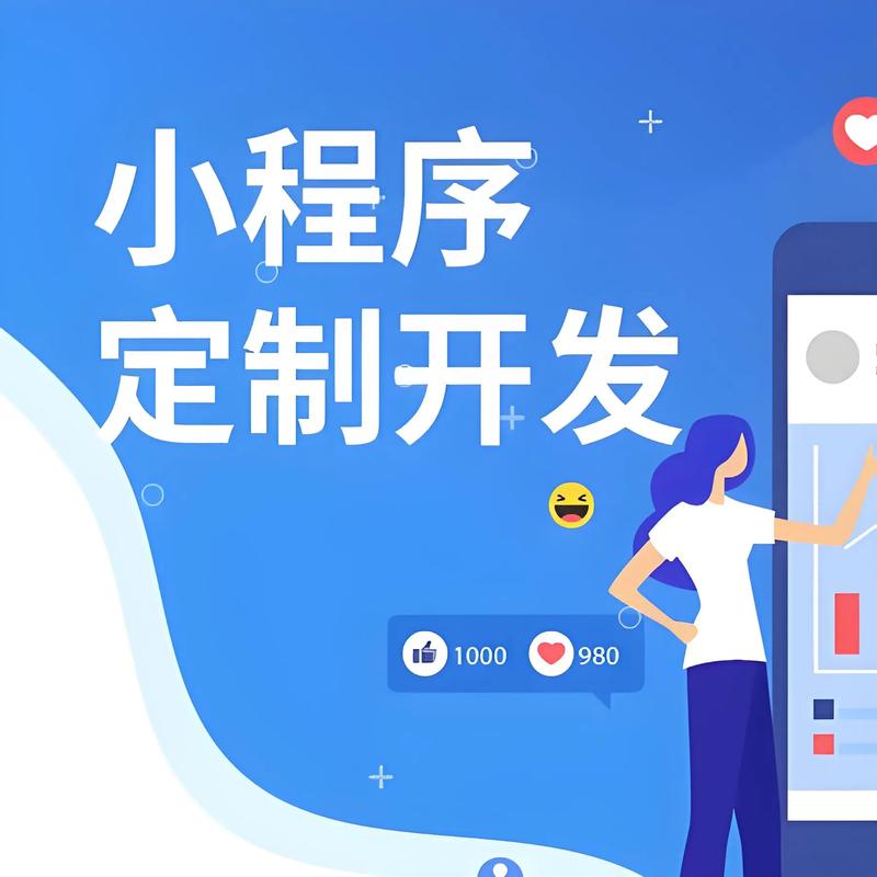 萍乡小程序开发